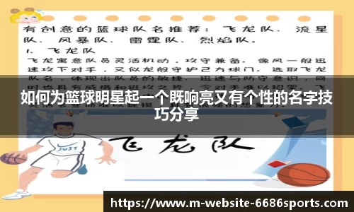 6686体育