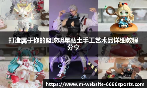 6686体育官方网站